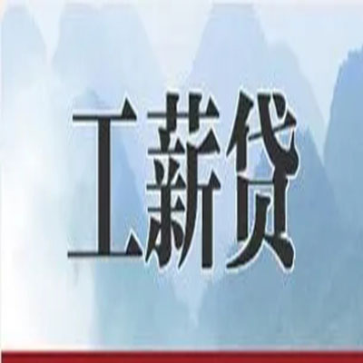 潘集公积金负债整合怎么办理，公积金贷款的负债率
