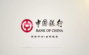 潘集中国银行信用贷款详细攻略（额度，利率，申请条件，还款方式）