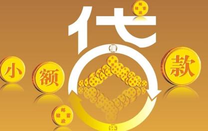 潘集万达贷近期审核好通过？提交放款多久能到账？